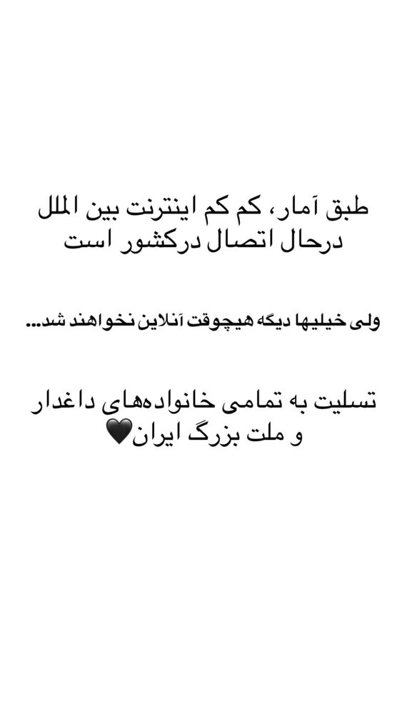  جدید ترین استوری اینستاگرام الام جعفری