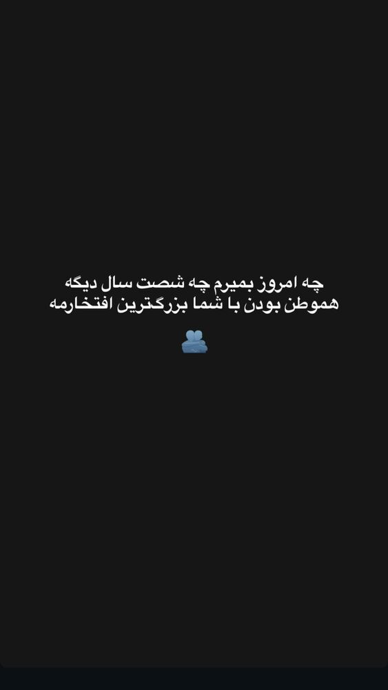  جدید ترین استوری اینستاگرام الام جعفری