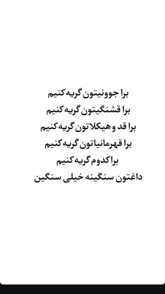  جدید ترین استوری اینستاگرام الام جعفری
