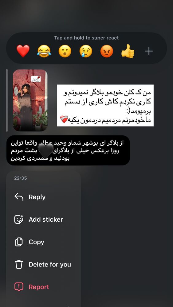  جدید ترین استوری اینستاگرام الام جعفری