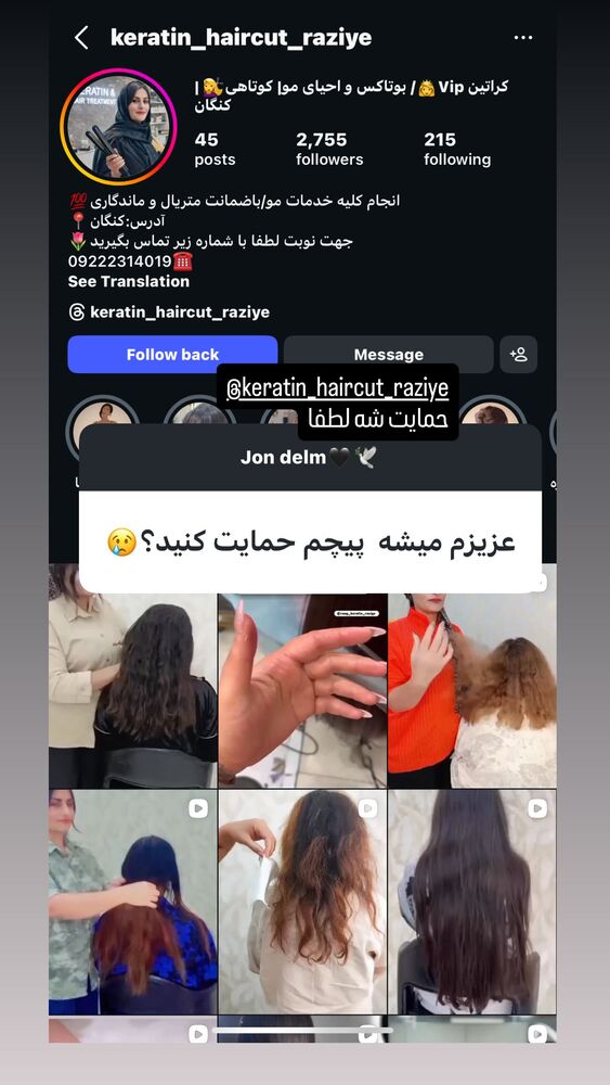  جدید ترین استوری اینستاگرام الام جعفری