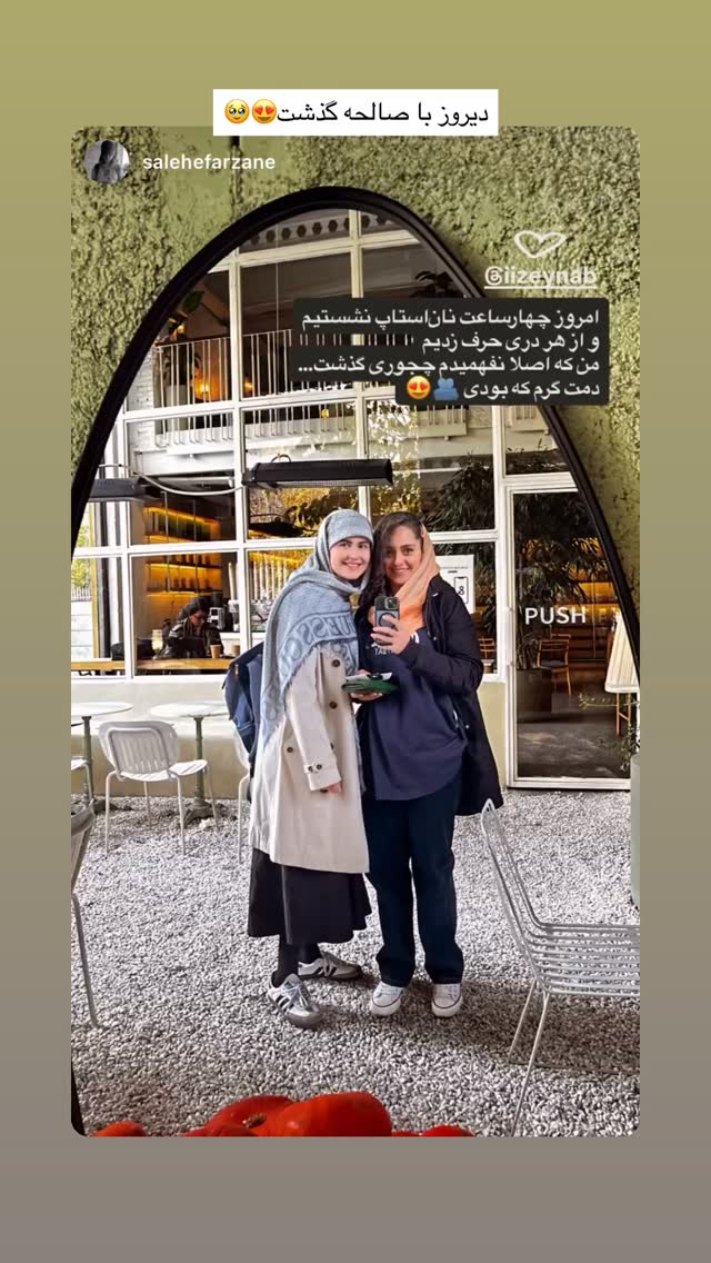  جدید ترین استوری اینستاگرام زینب سادات