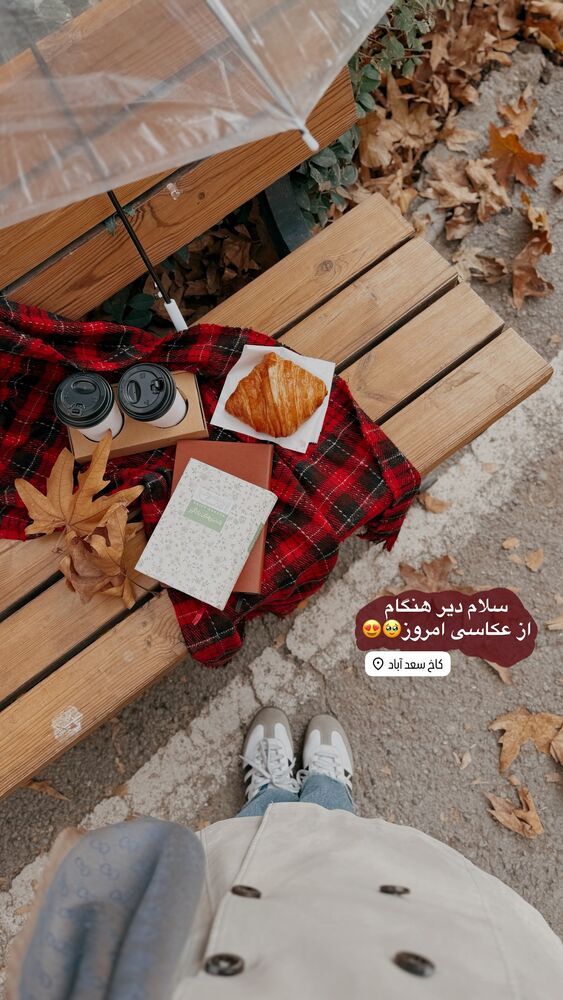  جدید ترین استوری اینستاگرام زینب سادات