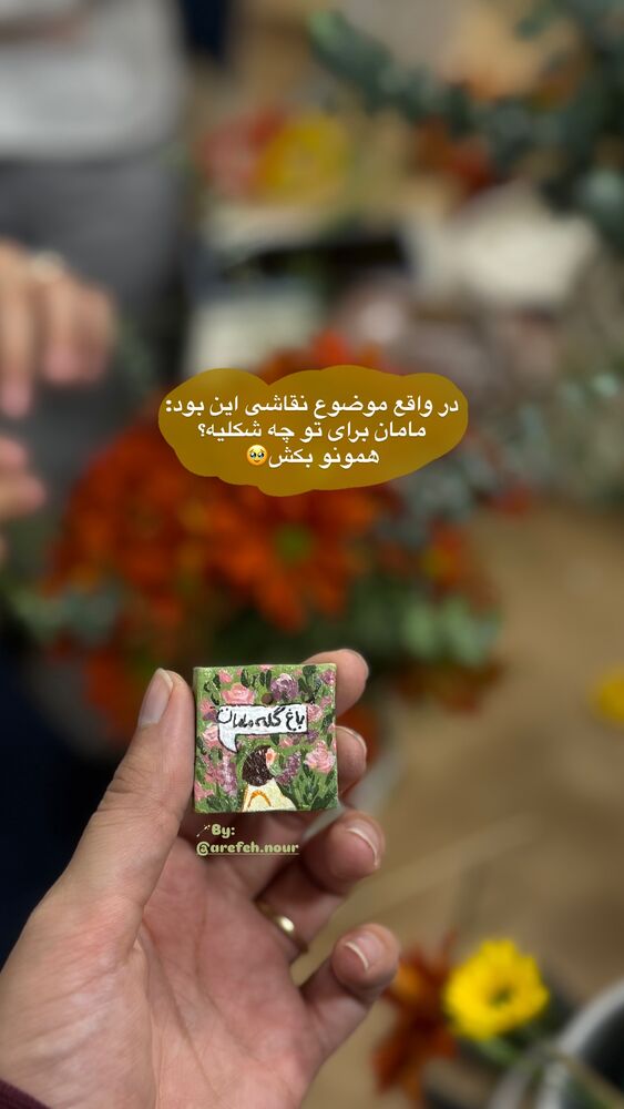  جدید ترین استوری اینستاگرام زینب سادات