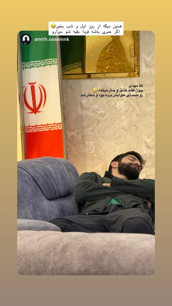  جدید ترین استوری اینستاگرام زینب سادات