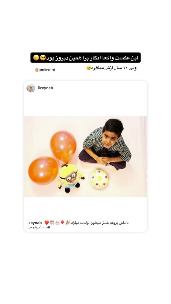  جدید ترین استوری اینستاگرام زینب سادات