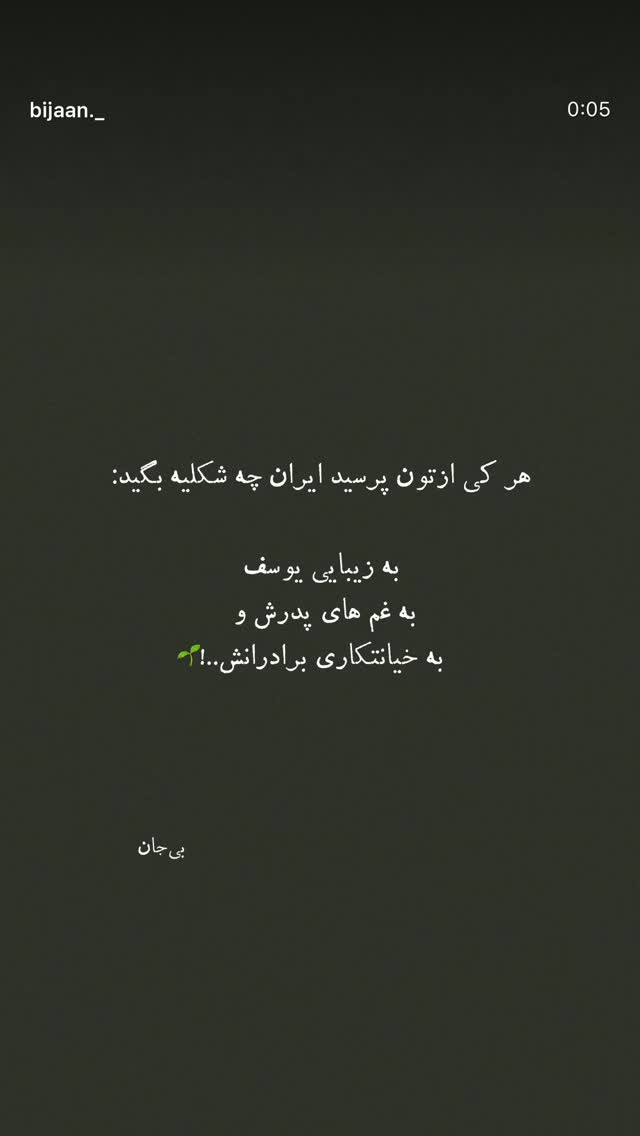  جدید ترین استوری اینستاگرام زینب سادات