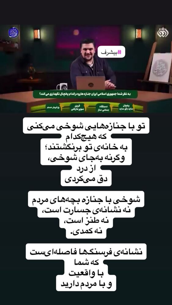  جدید ترین استوری اینستاگرام زینب سادات