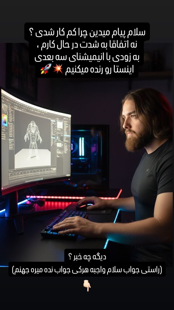  جدید ترین استوری اینستاگرام سیان