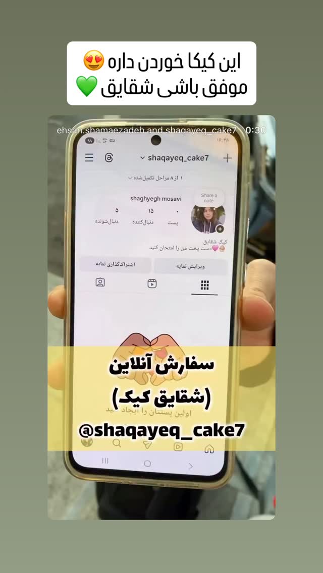  جدید ترین استوری اینستاگرام سیان