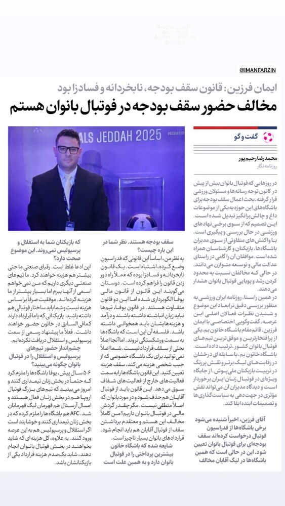  جدید ترین استوری اینستاگرام ایمان فرزین