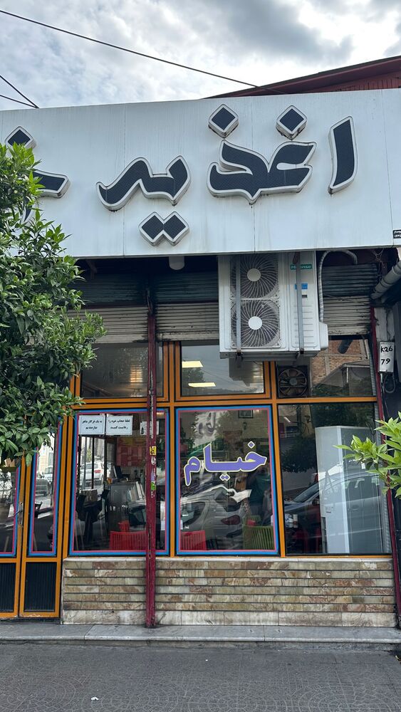  جدید ترین استوری اینستاگرام ایمان فرزین