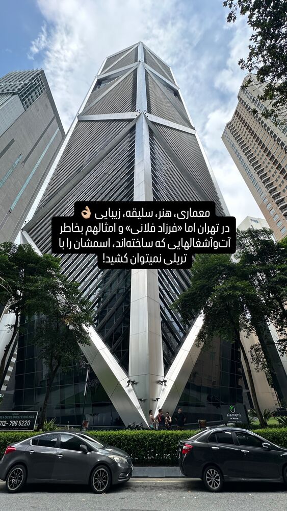  جدید ترین استوری اینستاگرام ایمان فرزین