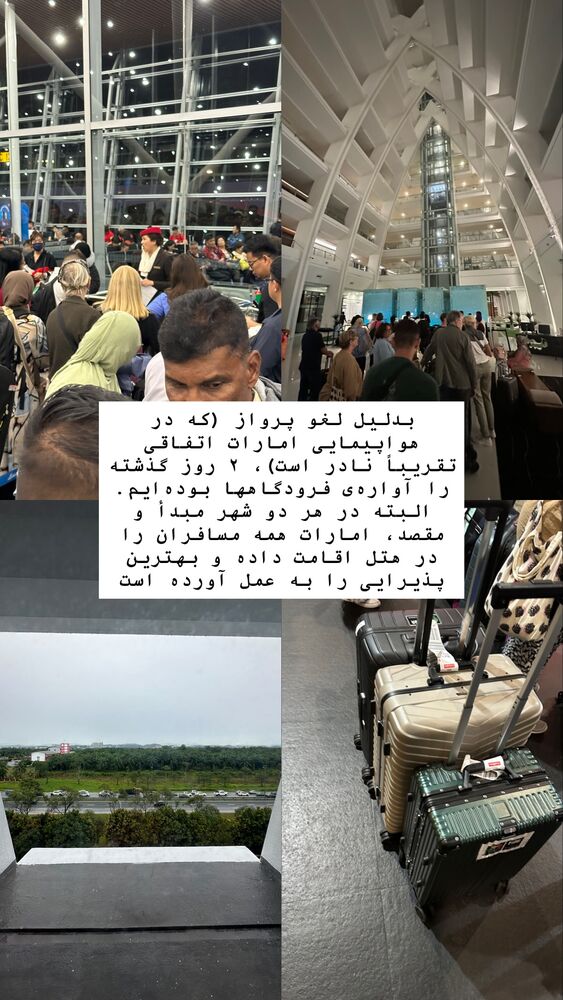  جدید ترین استوری اینستاگرام ایمان فرزین