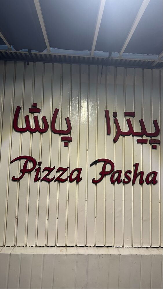  جدید ترین استوری اینستاگرام ایمان فرزین