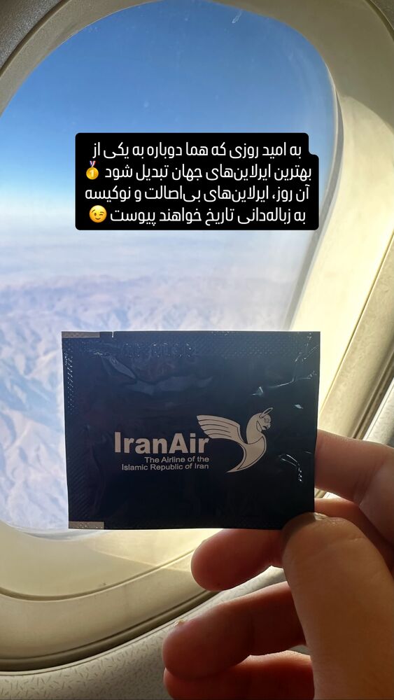  جدید ترین استوری اینستاگرام ایمان فرزین
