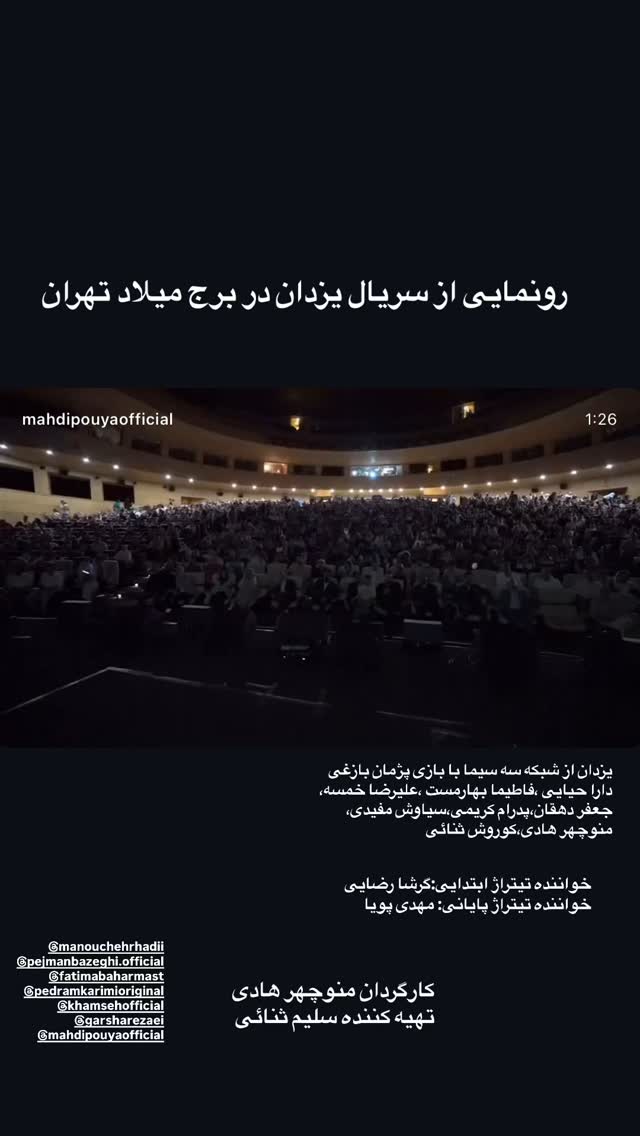  جدید ترین استوری اینستاگرام ايمان قياسى