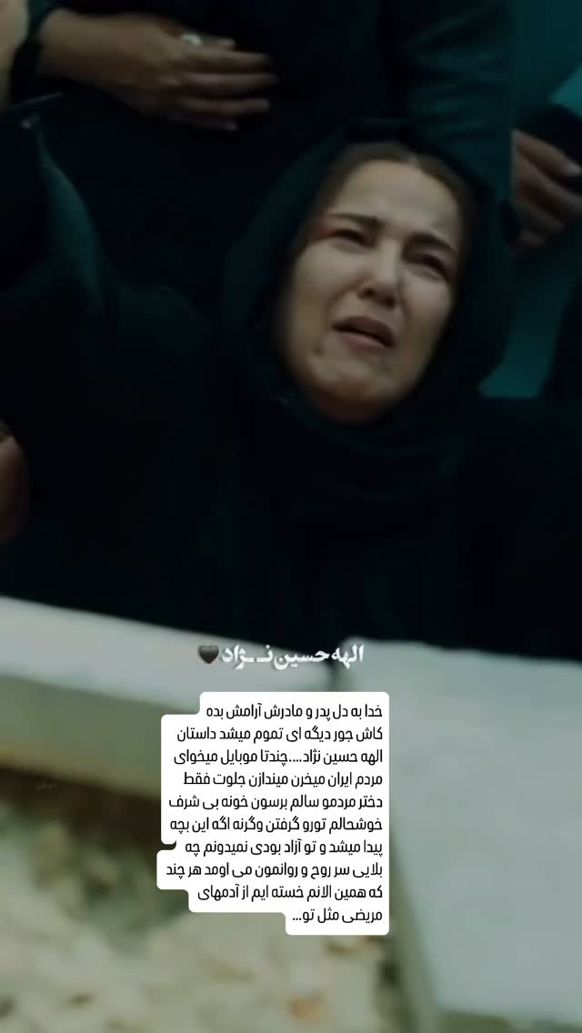  جدید ترین استوری اینستاگرام ايمان قياسى