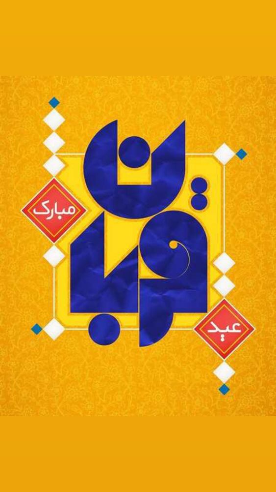  جدید ترین استوری اینستاگرام ايمان قياسى