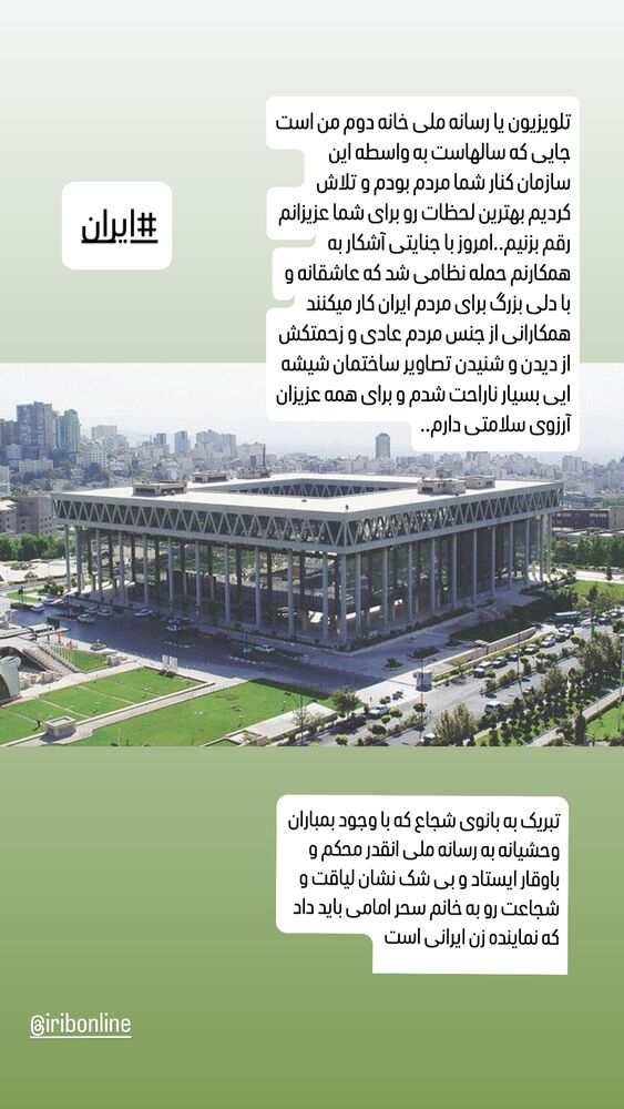  جدید ترین استوری اینستاگرام ايمان قياسى