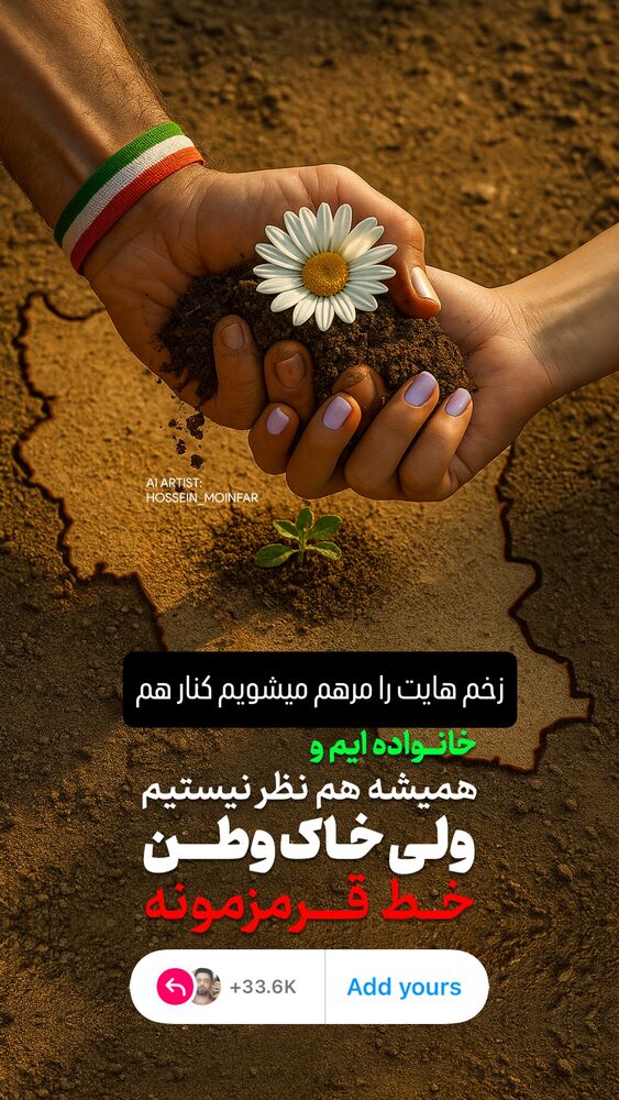  جدید ترین استوری اینستاگرام ايمان قياسى
