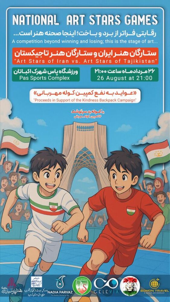  جدید ترین استوری اینستاگرام ايمان قياسى