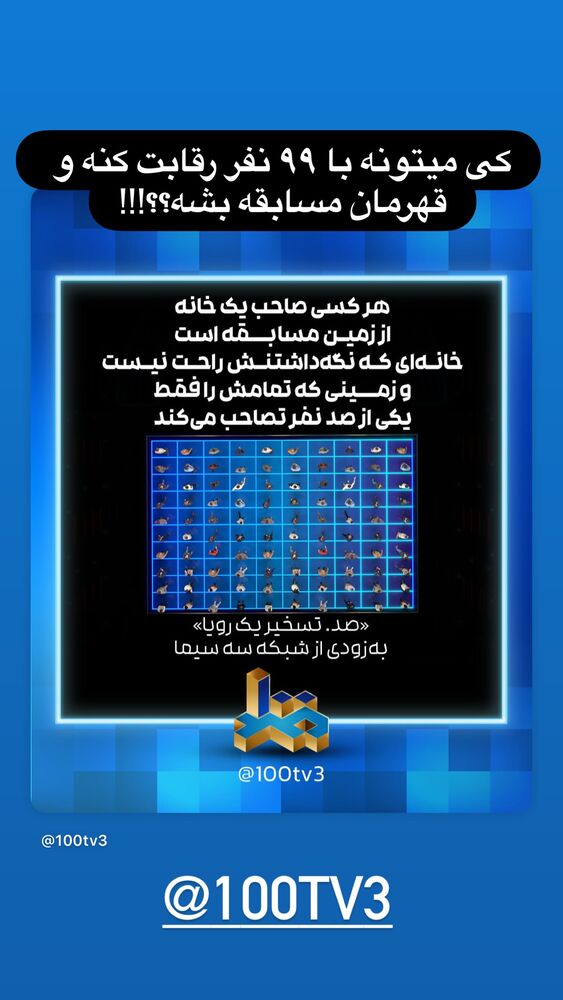  جدید ترین استوری اینستاگرام ايمان قياسى
