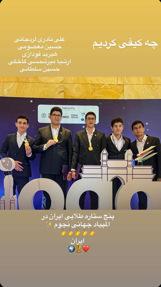  جدید ترین استوری اینستاگرام ايمان قياسى
