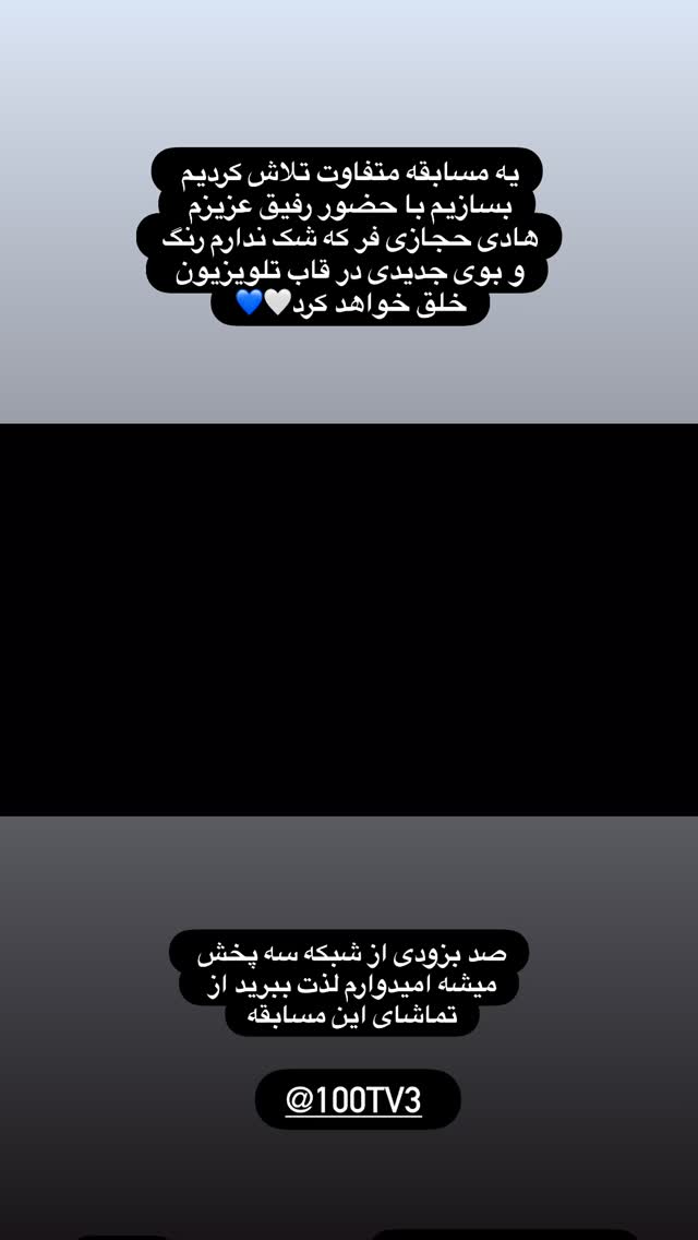  جدید ترین استوری اینستاگرام ايمان قياسى
