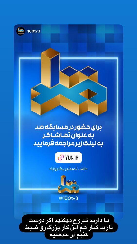  جدید ترین استوری اینستاگرام ايمان قياسى