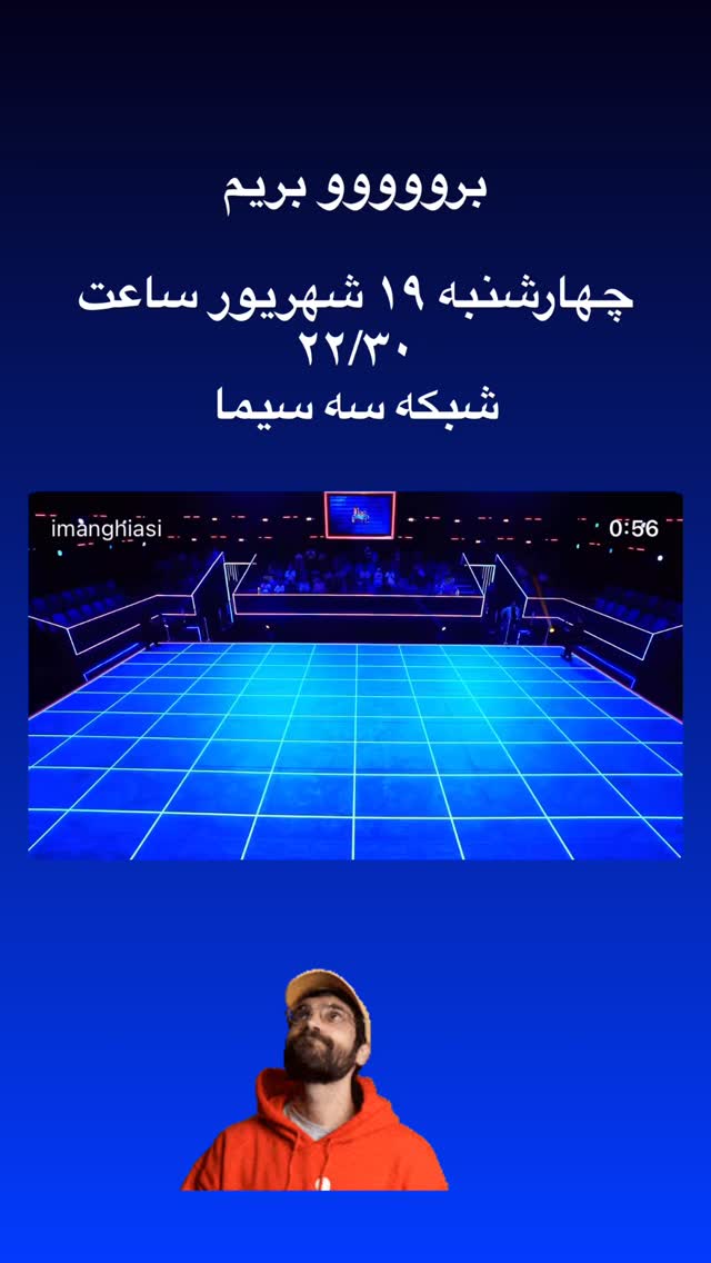  جدید ترین استوری اینستاگرام ايمان قياسى