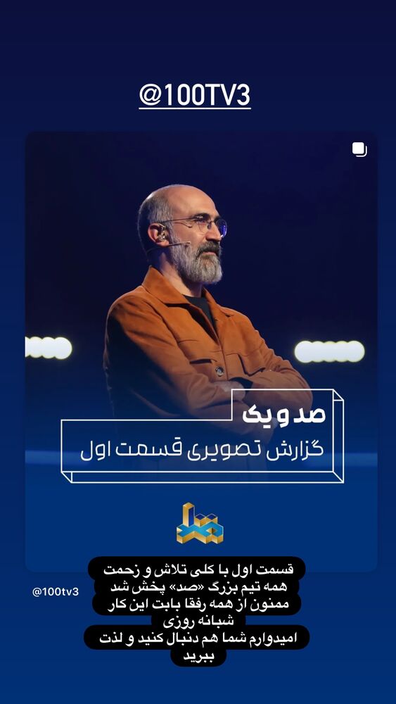  جدید ترین استوری اینستاگرام ايمان قياسى