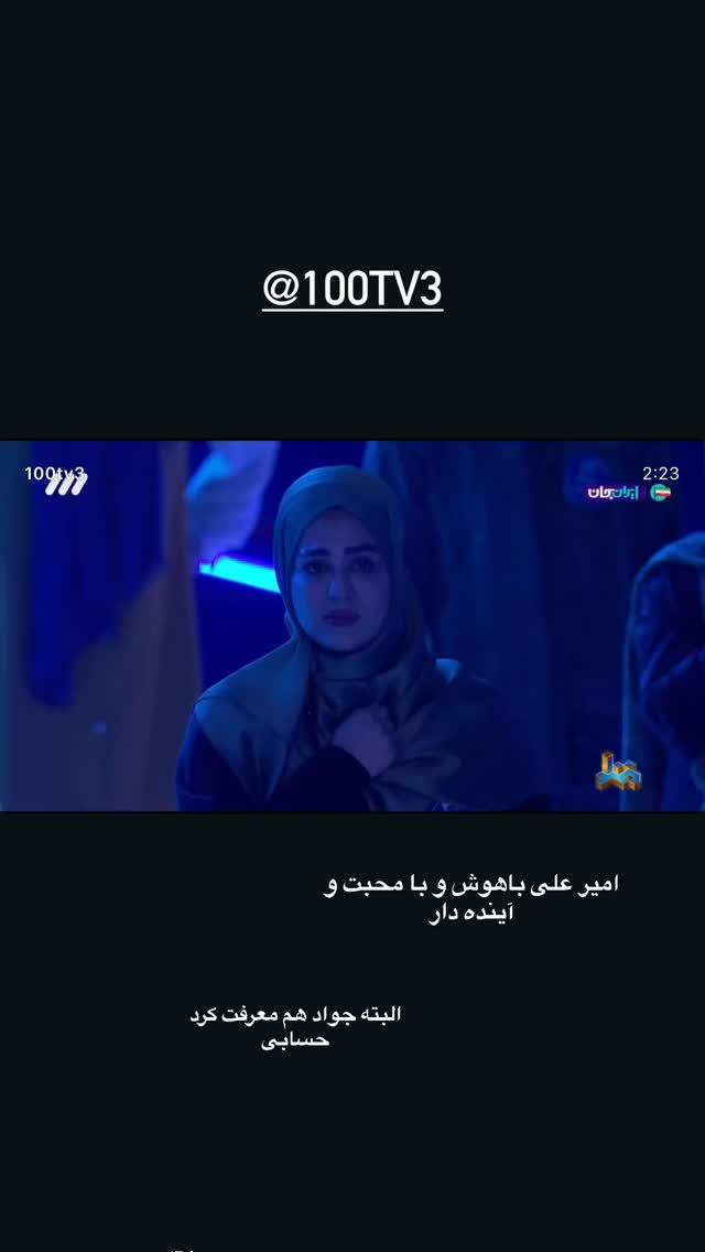  جدید ترین استوری اینستاگرام ايمان قياسى