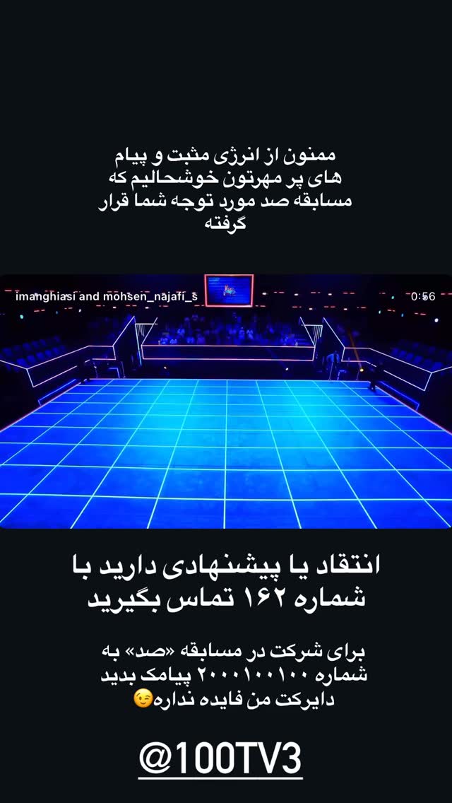  جدید ترین استوری اینستاگرام ايمان قياسى