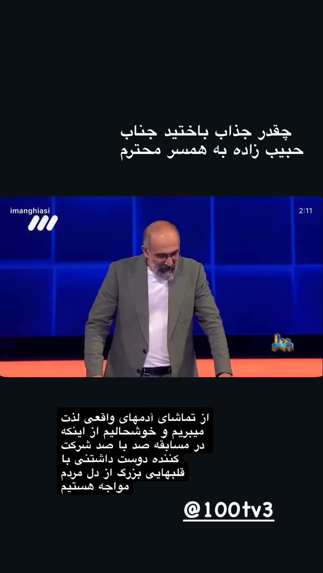  جدید ترین استوری اینستاگرام ايمان قياسى