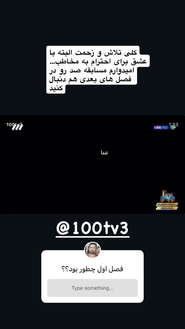  جدید ترین استوری اینستاگرام ايمان قياسى