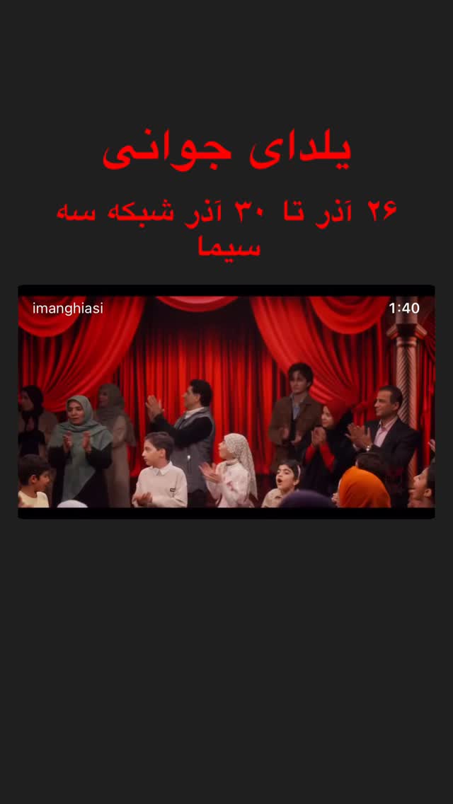  جدید ترین استوری اینستاگرام ايمان قياسى