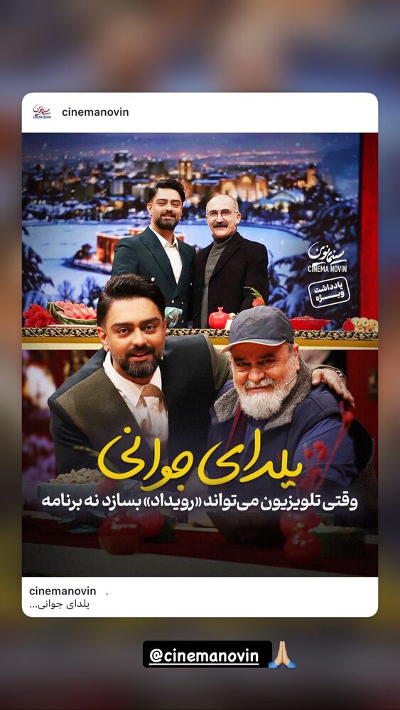  جدید ترین استوری اینستاگرام ايمان قياسى