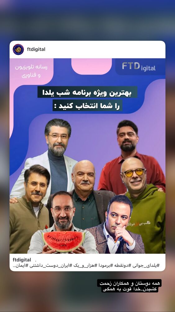 جدید ترین استوری اینستاگرام ايمان قياسى