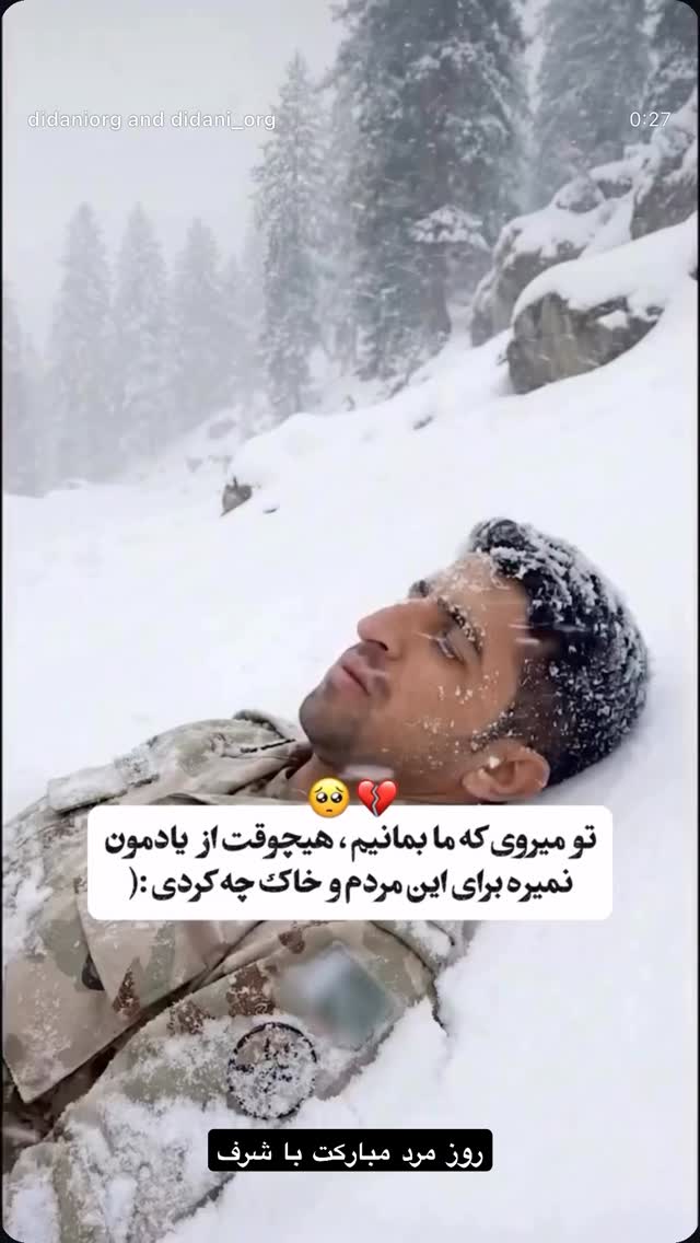  جدید ترین استوری اینستاگرام ايمان قياسى