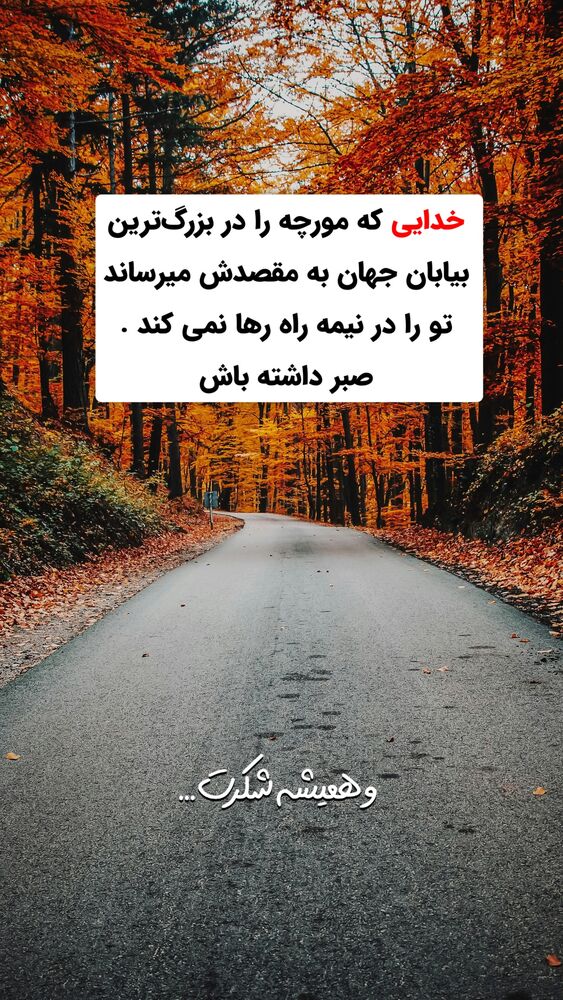  جدید ترین استوری اینستاگرام ايمان سرورپور