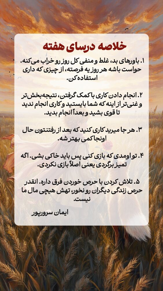 جدید ترین استوری اینستاگرام ايمان سرورپور
