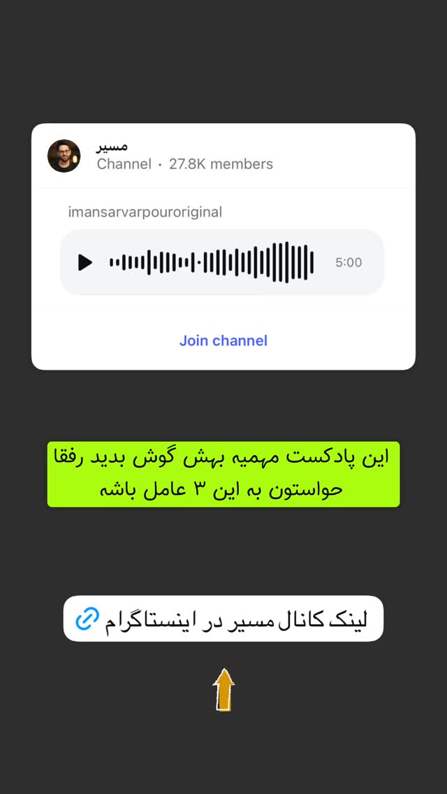  جدید ترین استوری اینستاگرام ايمان سرورپور