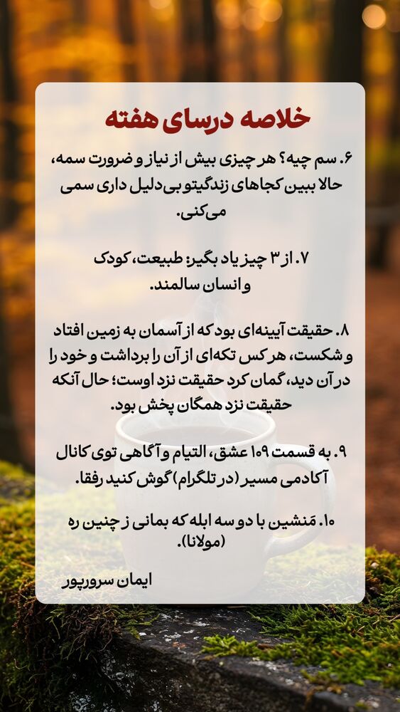  جدید ترین استوری اینستاگرام ايمان سرورپور