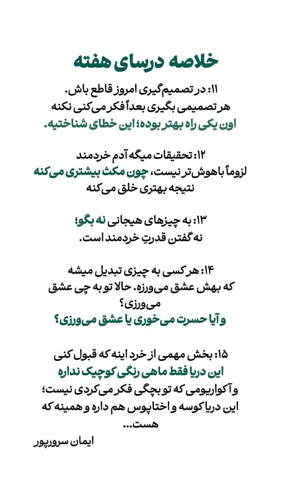  جدید ترین استوری اینستاگرام ايمان سرورپور