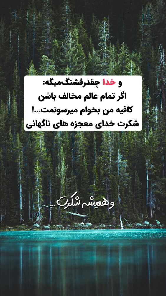  جدید ترین استوری اینستاگرام ايمان سرورپور