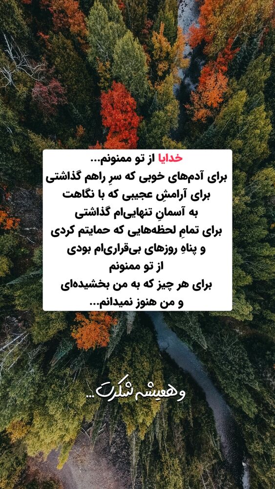 جدید ترین استوری اینستاگرام ايمان سرورپور
