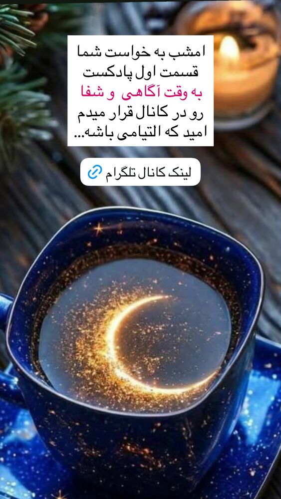  جدید ترین استوری اینستاگرام ايمان سرورپور