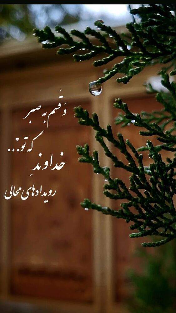  جدید ترین استوری اینستاگرام ايمان سرورپور
