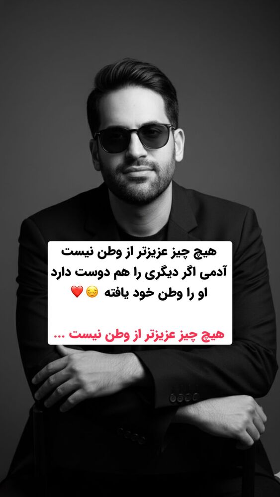  جدید ترین استوری اینستاگرام ايمان سرورپور